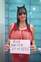 Проститутка Яночка. Новенькая! (47 лет, Ростов)